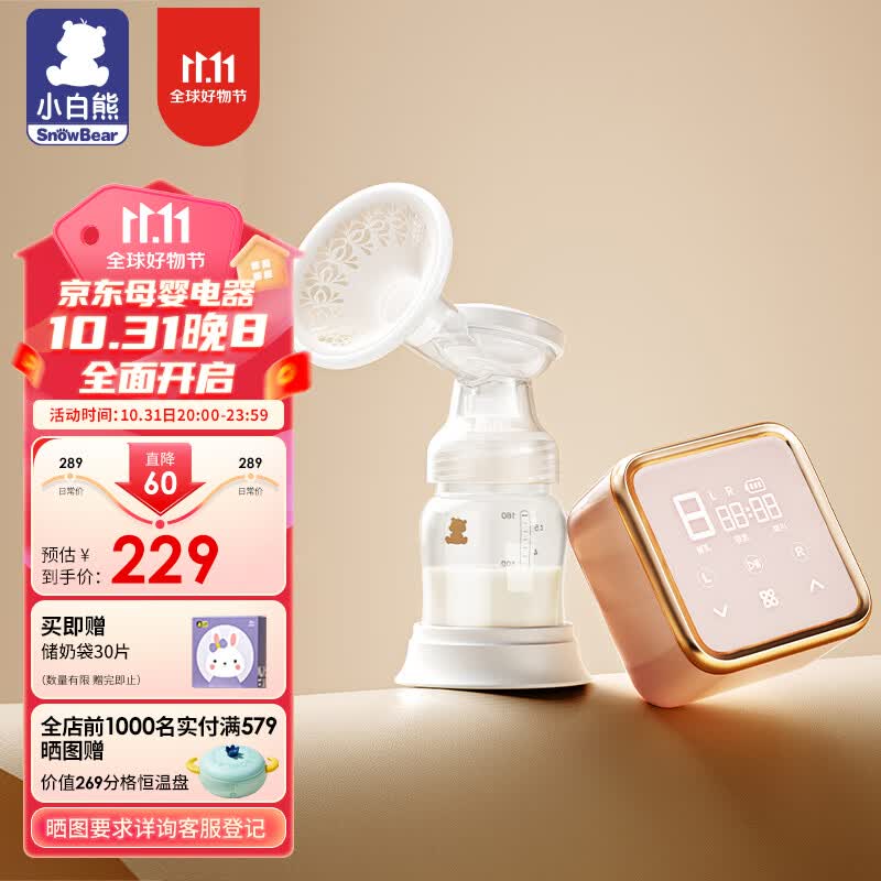 小白熊吸奶器电动吸奶器脉冲专利奶瓶挤奶器充电锂电池无痛大吸力0851怎么看?