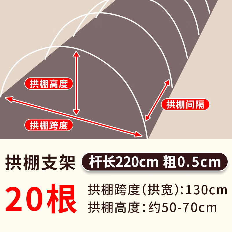 智宙暖棚家用温室大棚骨架暖房冬季家用保温棚玻璃纤维杆拱棚支架暖棚 20根5mm粗2.2米长拱棚支架