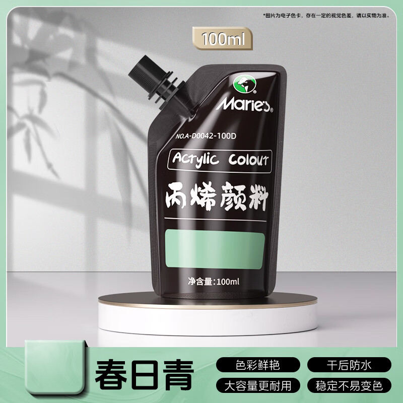 马利(maries)丙烯颜料袋装春日青100ml 装墙绘防水染料画画手绘彩绘