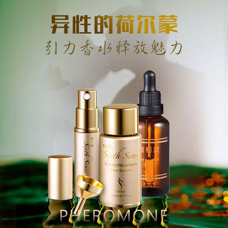 sense费洛香水蒙原液套装男女用吸引异性荷尔蒙信息素雄二烯酮雌四