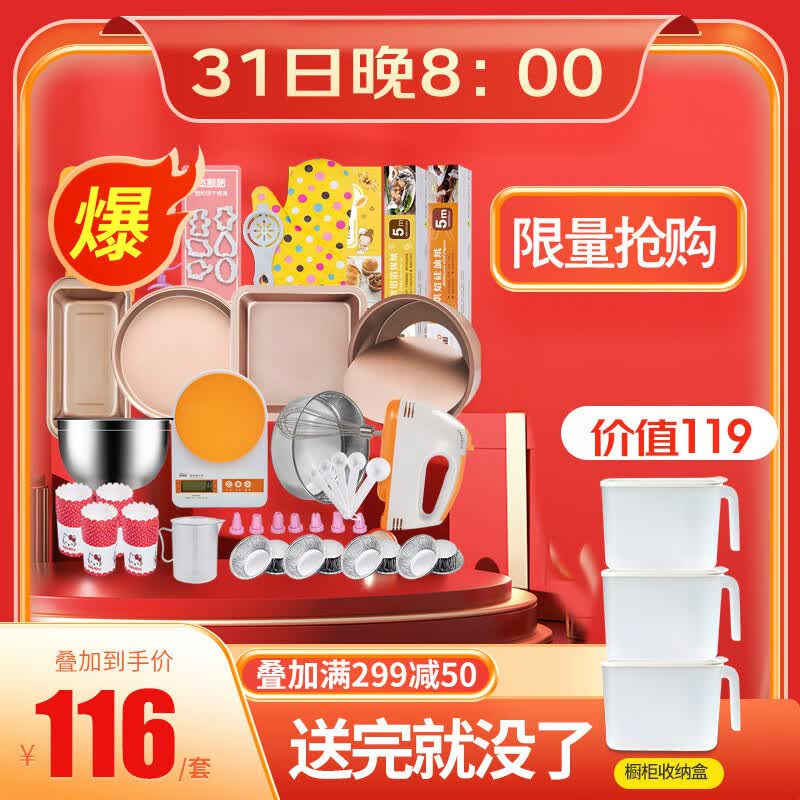 杰凯诺烘焙工具 蛋糕模具全套 做蛋糕烤箱工具模具 （全套）属于什么档次？