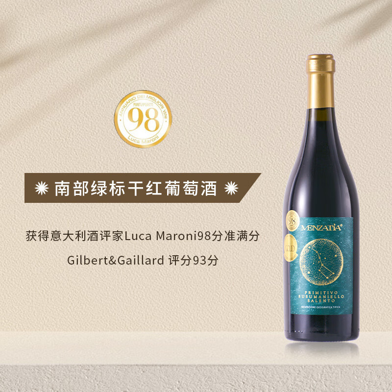 切洛家族意大利原瓶进口红酒普尼亚枯藤法风干红葡萄酒 绿标单支750mL