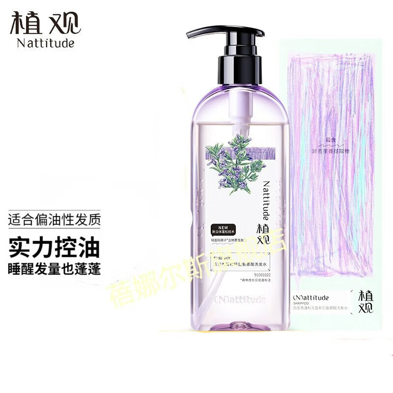植观氨基酸洗发水轻盈蓬松直观无硅油男女洗发露改善油腻扁塌值观发
