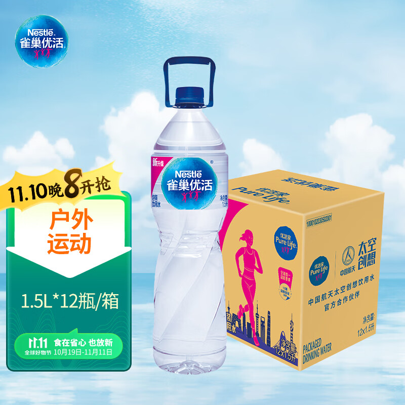 怎么查看京东饮用水商品历史价格|饮用水价格比较