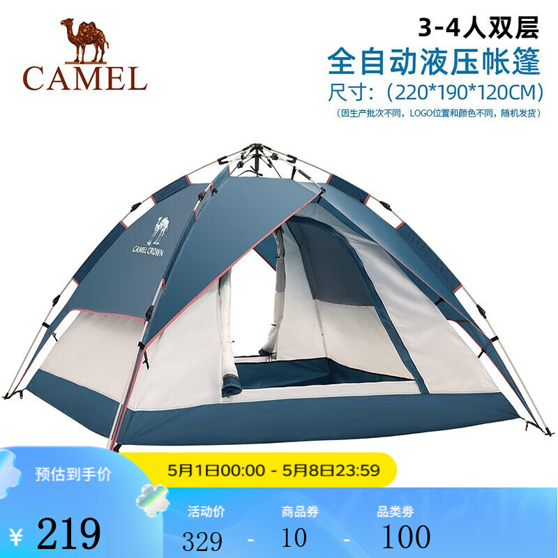 骆驼户外装备3-4人双层帐篷 全自动帐篷免搭速开防雨野营露营帐篷 A1S3NA111，湛蓝，液压
