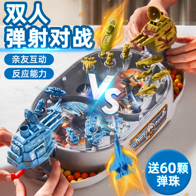 游戏机男女孩大脑思维训练双人pk玩具 【恐龙对战】礼盒装 送60颗弹珠