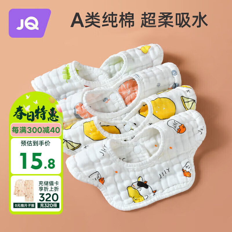 婧麒（JOYNCLEON）婴儿纯棉口水巾围嘴防水宝宝口水围兜 4条装 水果乐园 Jyp22005