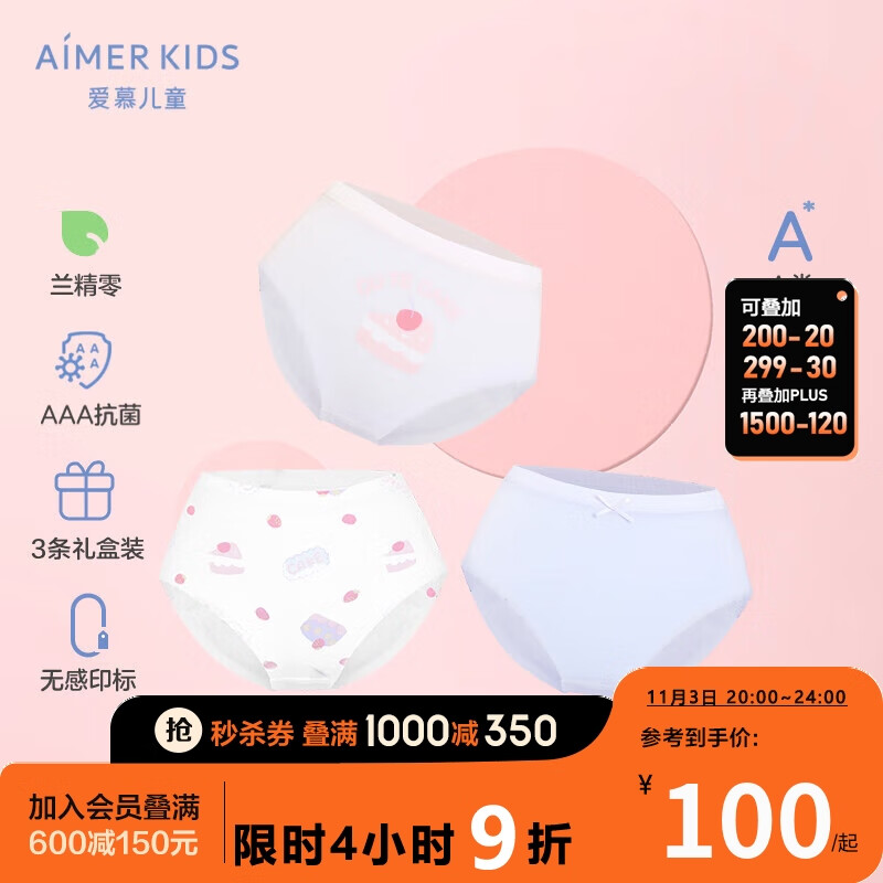 儿童内裤价格走势图怎么看|儿童内裤价格走势图