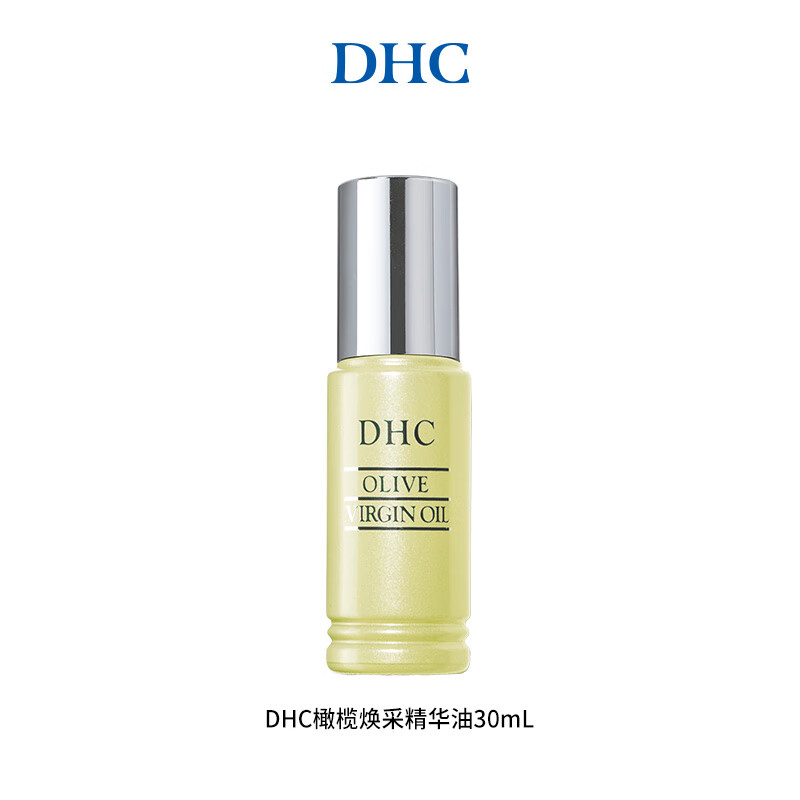 蝶翠詩(shī)（DHC）橄欖煥采精華油30ml 保濕補水橄欖美容油以油養膚官方 30ml