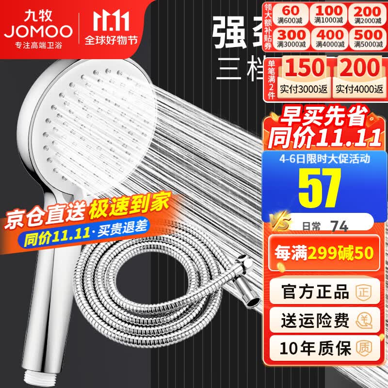 九牧（JOMOO）增压花洒喷头除垢手持淋浴喷头软管套装家用加压洗澡淋雨莲蓬头 花洒头S182013+软管（1.5米）使用感如何?