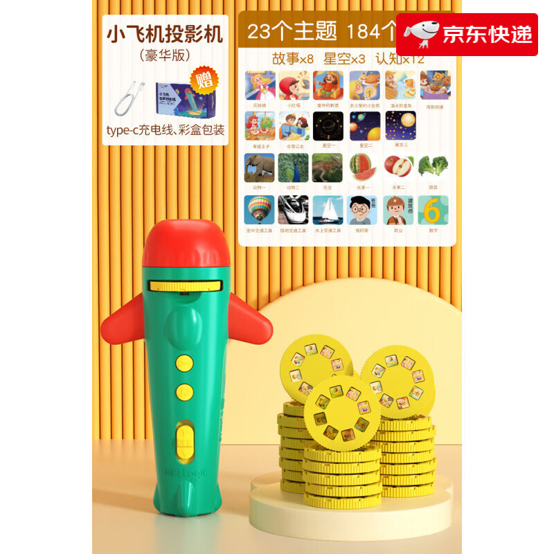貓貝樂(lè )（MAOBEILE）兒童投影儀故事機發(fā)光玩具劇場(chǎng)寶寶睡前有聲早教手電筒燈星空 【豪華版】有聲投影儀(23個(gè)主題