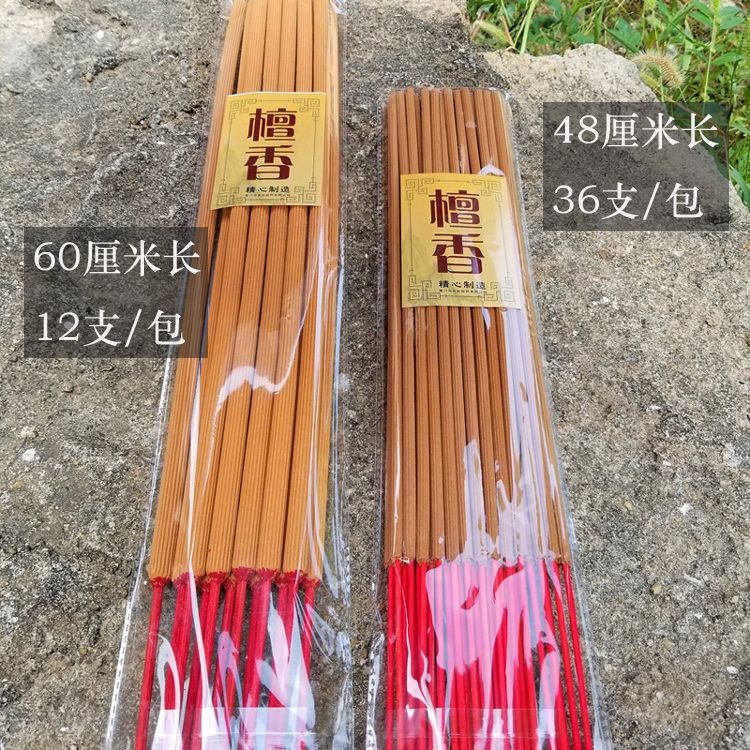 森昭 高香粗香大长香拜佛专用 48/60厘米供香佛香供香寺庙用sn2849 48