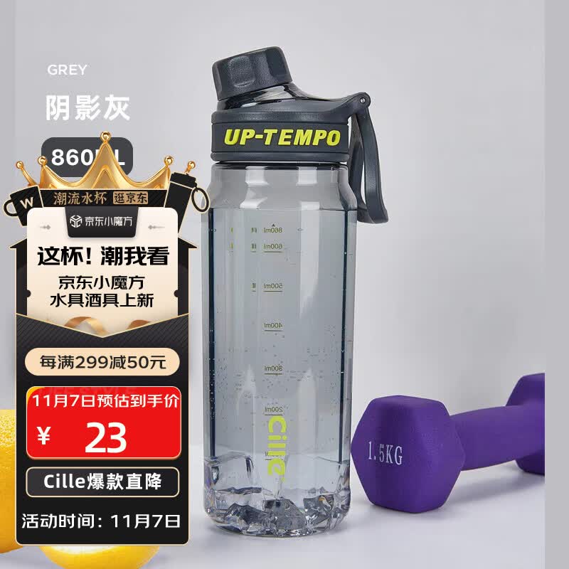 希乐（cille）塑料水杯大容量tritan夏季男女学生运动健身便携刻度茶水分离杯子怎么看?