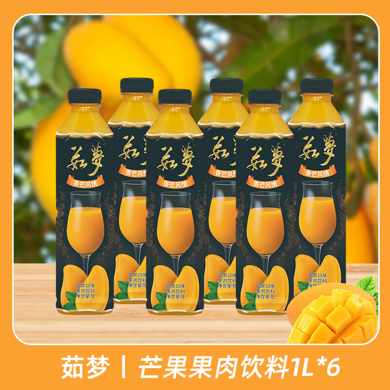 茹梦 芒果口味果肉果汁饮料1l*6瓶