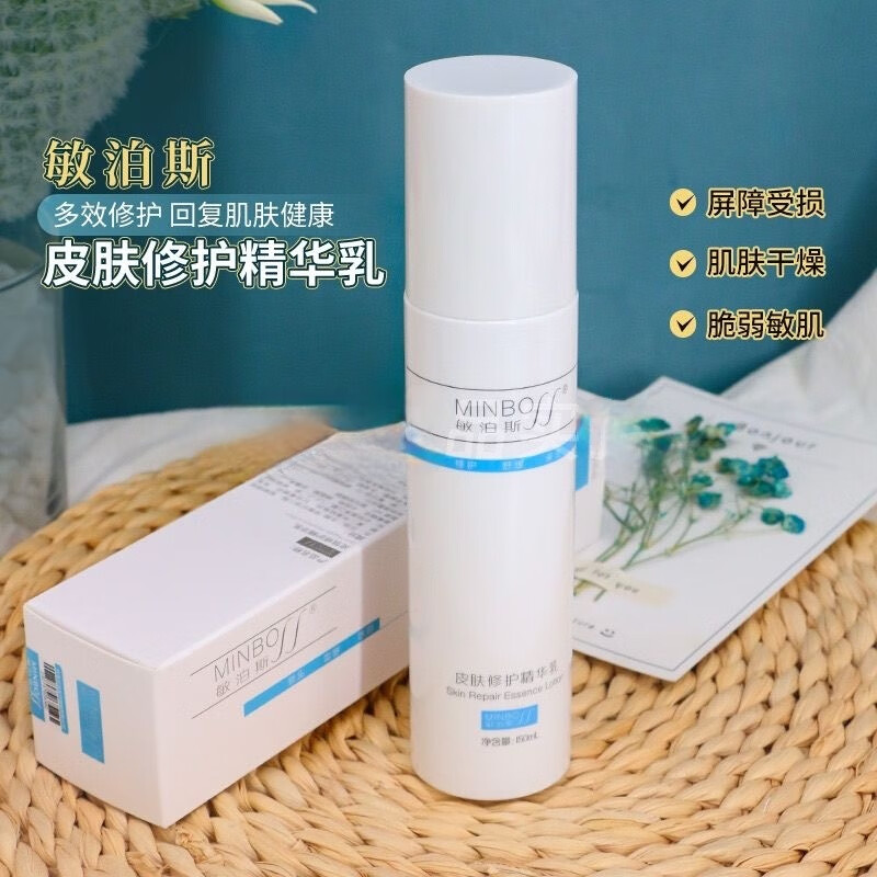敏泊斯皮肤修护精华乳150ml修复敏感肌皮肤泛红血丝干燥干痒受损角质薄 皮肤修护精华乳150ml*1支