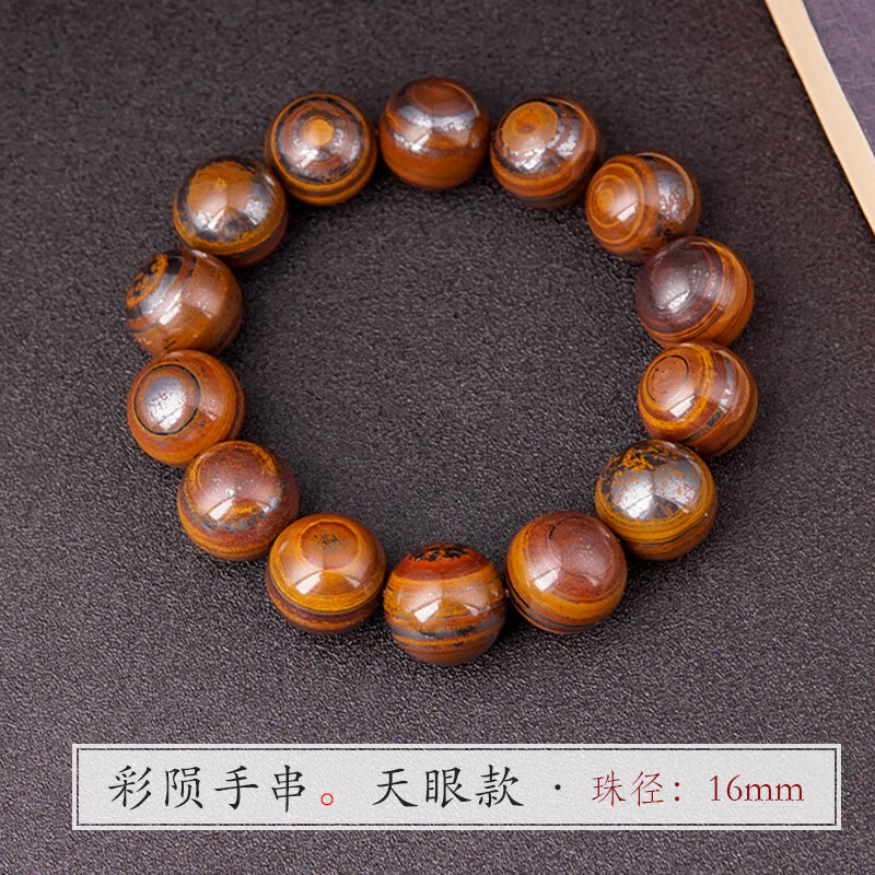 moeycior天然黄彩陨石原石手串男士圆珠精品手链磁性猫眼宇宙天珠