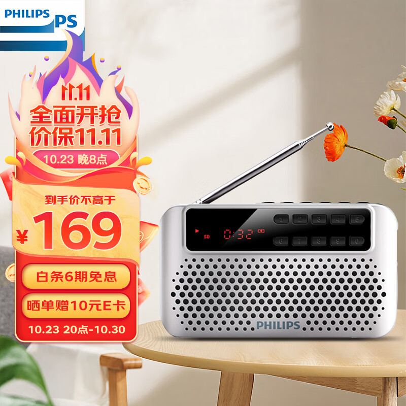 飞利浦（PHILIPS）SBM120 FM收音机插卡音箱随身听唱戏机播放器音响老年人户外听戏调频TF卡U盘便携式小银色高性价比高么？
