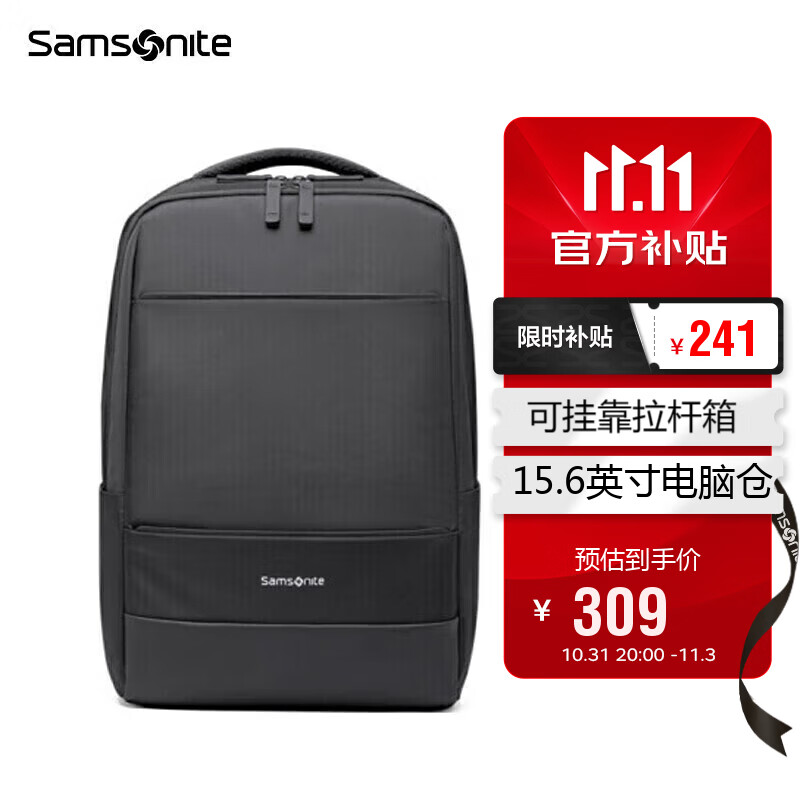 新秀丽（Samsonite）双肩包电脑包15.6英寸男女背包书包商务旅行通勤包TX6*09001黑色属于什么档次？