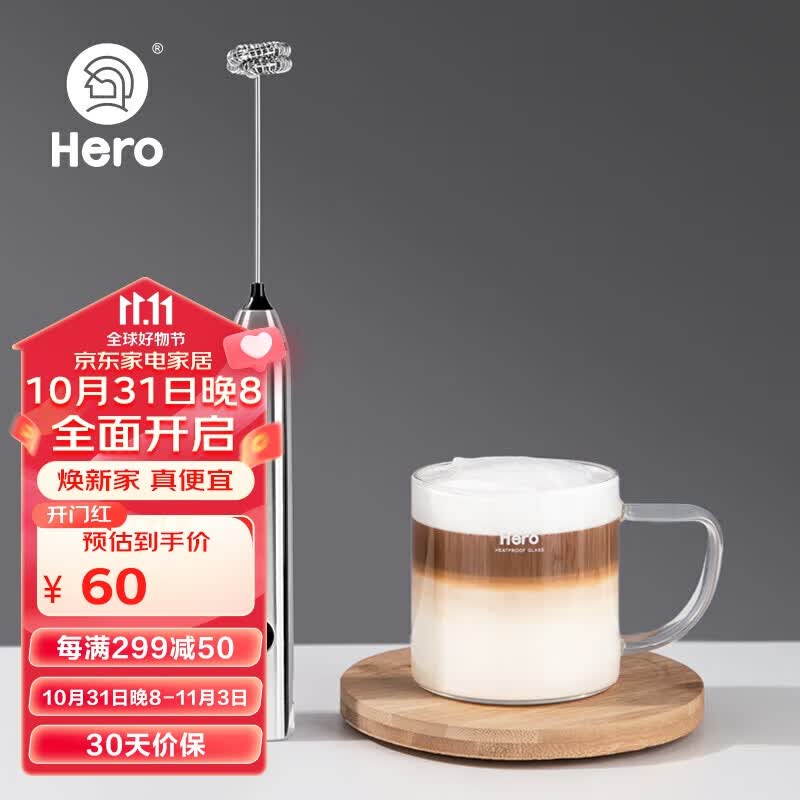 Hero双子电动打奶泡器咖啡奶泡机家用牛奶打泡器手持搅拌打蛋器亮银色怎么样,好用不?