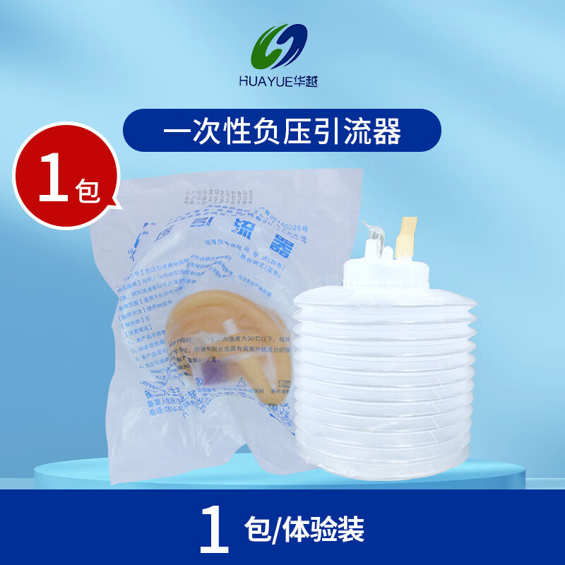 1000ml一次性胃肠减压器吸引器负压吸引装置压袋手术引流肠胃管连接器