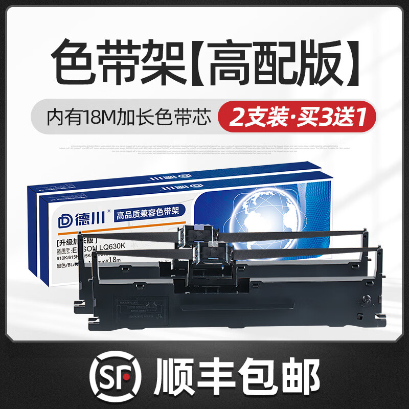 美衣羊适用爱普生lq630k色带 lq615kii 635k 730k 610k 735k lq80kf