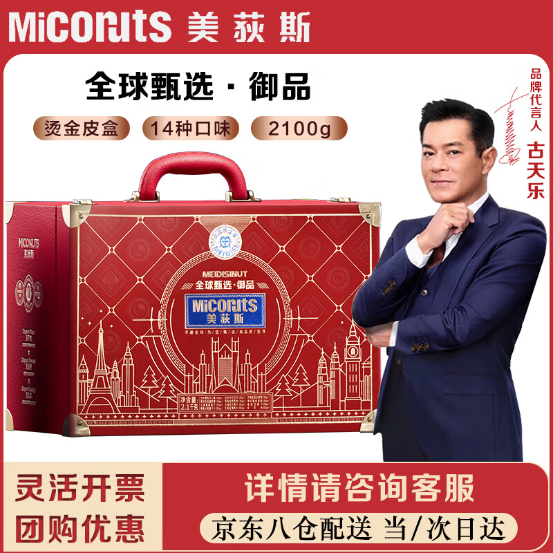 ���ڲ�������ݶ˹��������Ʒ2100g�����д��ڴ�������ݼ����Ʒ������