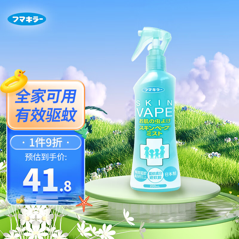 未来（VAPE）日本便携驱蚊花露水驱蚊神器驱蚊水喷雾孕婴可用 柑橘香型200ml