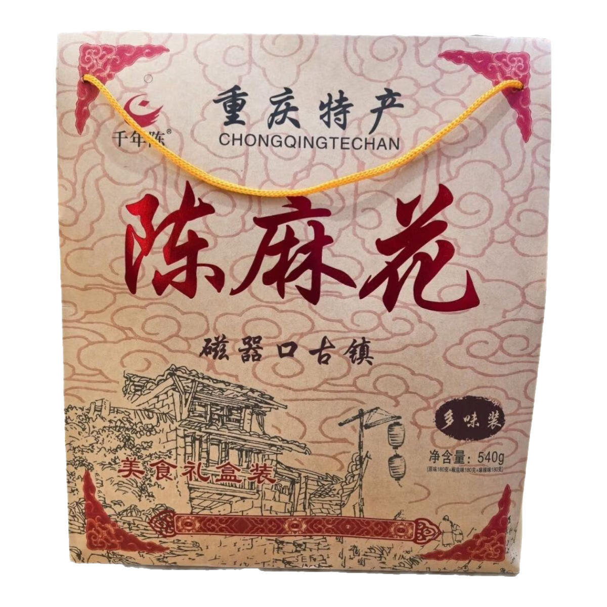 千年陈重庆特产磁器口千年陈麻花540g混合味礼盒传统糕点古镇麻花伴手礼 麻花540g*1盒【三味装】