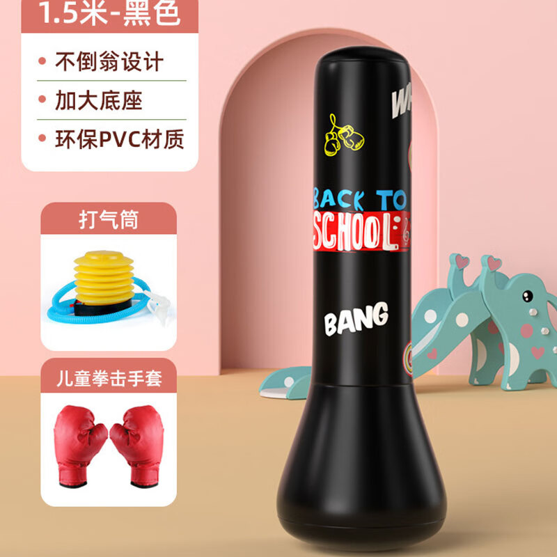華詩(shī)孟充氣拳擊柱兒童健身不倒翁沙袋成人立式解壓沙包袋跆拳道訓(xùn)練器材 黑色 1.2米充氣立式沙袋