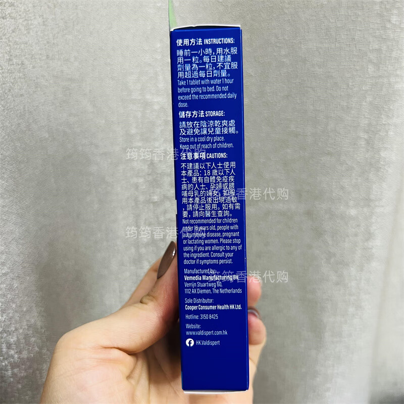 万宁（mannings）香港睡得好配方10mg褪黑素失眠睡眠45粒 45粒