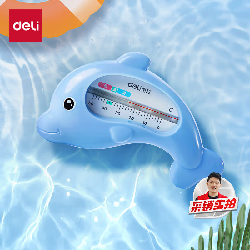 得力（deli）儿童水温计 婴儿洗澡测温计精准测温 海豚造型童趣可爱 蓝色8890