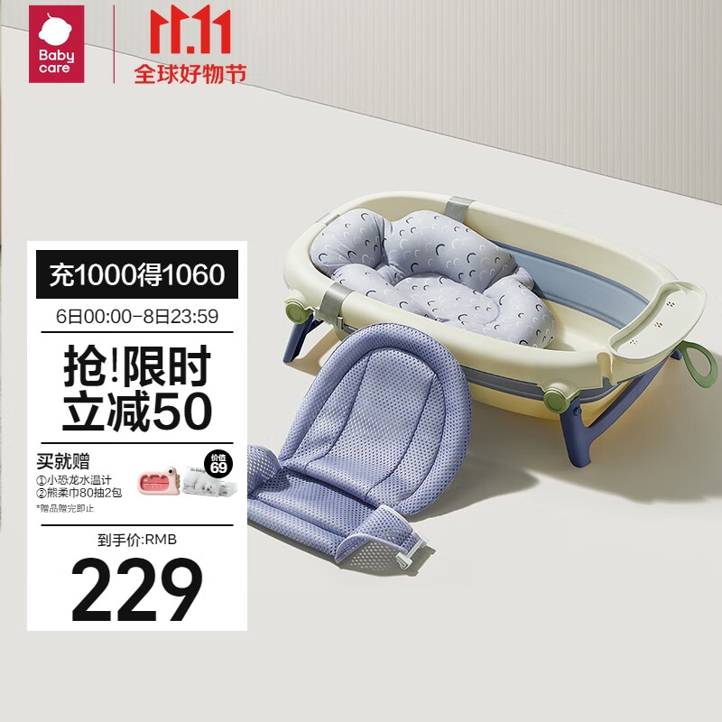 babycare儿童大号可折叠浴盆2.0 沐浴洗澡盆可坐躺 浴盆+浴垫+浴网 冰川蓝属于什么档次？