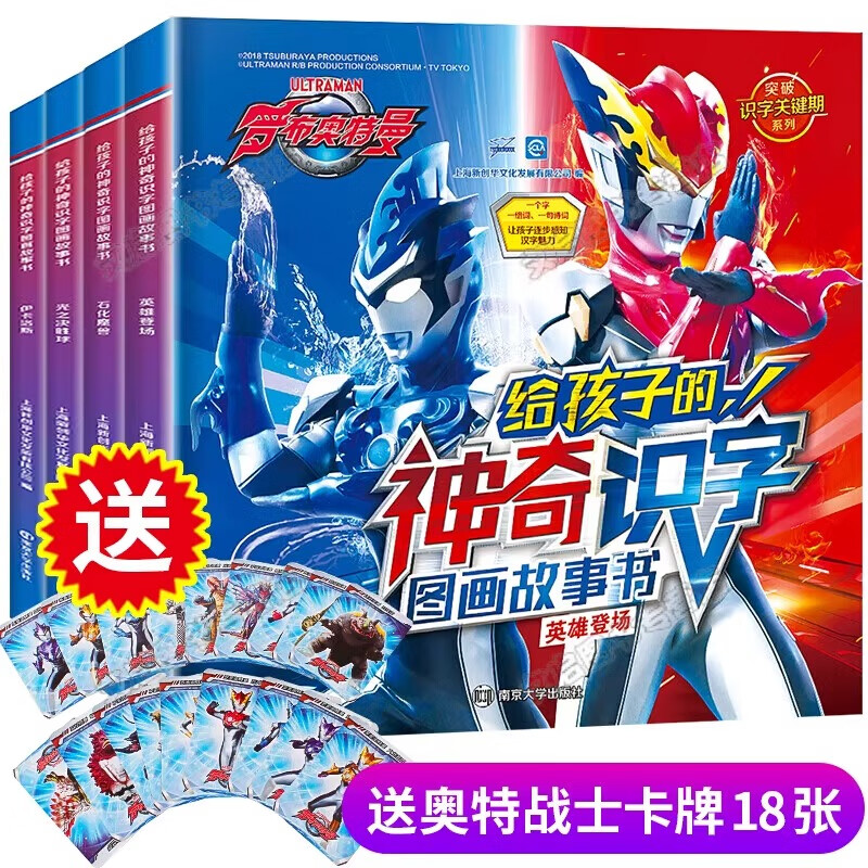 罗布奥特曼书本经典拼音识字认读全套4册 阅读图画故事绘本 给孩子的