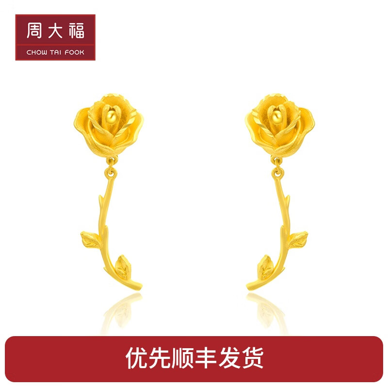 周大福生日礼物 玫瑰花 足金黄金耳钉耳饰(工费:220计价) f221820