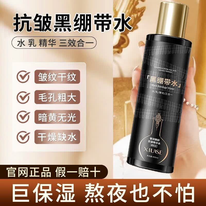 HIH黑绷带水乳精华三效合一白绷带抗皱提亮补水保湿滋养修护淡纹紧致 黑绷带2瓶+白绷带2瓶 早晚搭配用