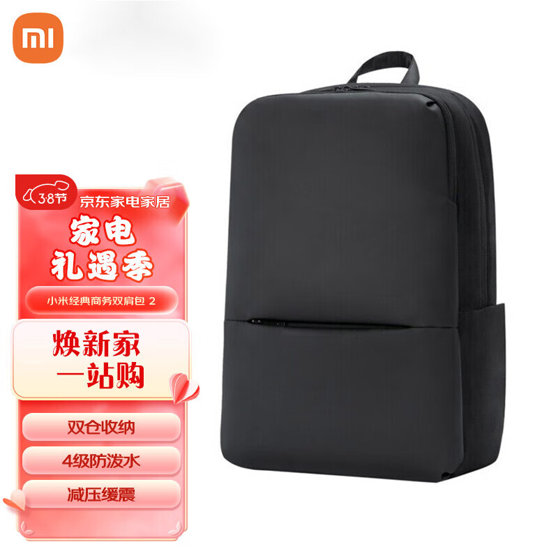 小米经典商务双肩包2 简约商务笔记本电脑背包 男女学生书包双肩 小米