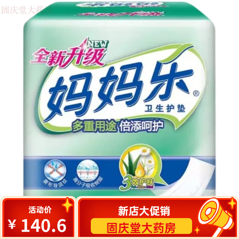 妈妈乐妇婴两用卫生巾护垫产妇加长棉柔产后月子巾产褥整箱240片 整箱