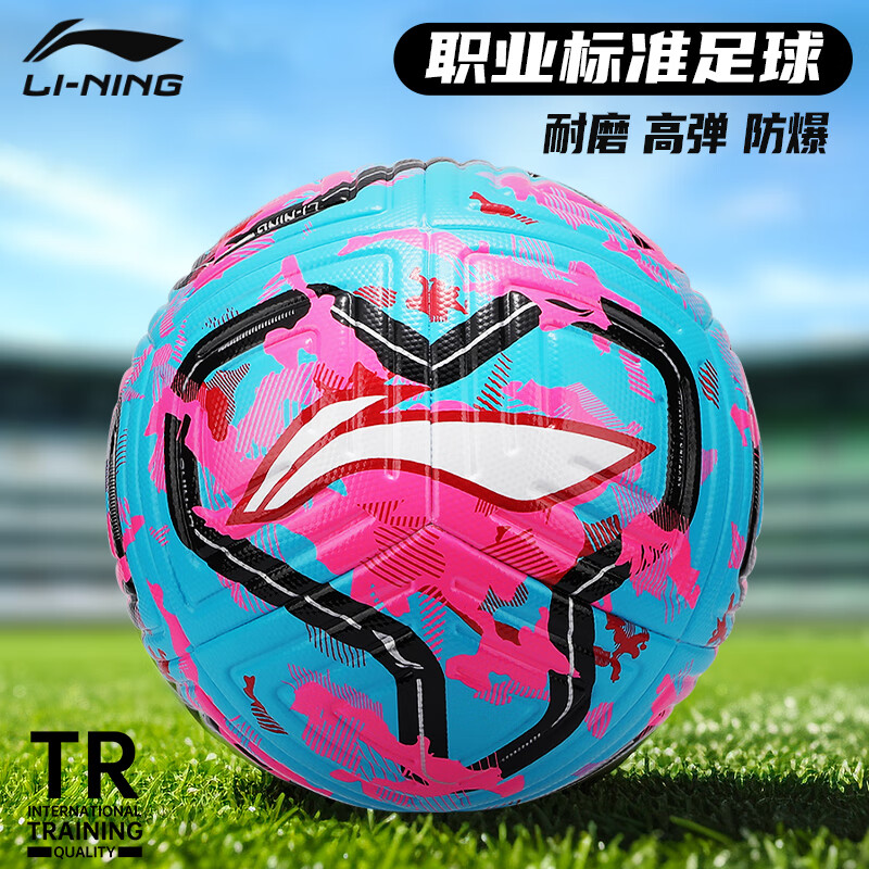 成人比赛标准专用球世界杯青少年训练足球 玫红蓝-炫影足球tpu-5号球