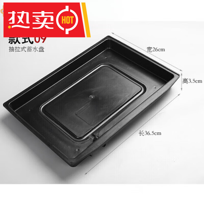 润韵嘉塑料茶盘接水盘茶盘接水盘黑色底盘蓄水盘长形抽屉式茶台排水盘