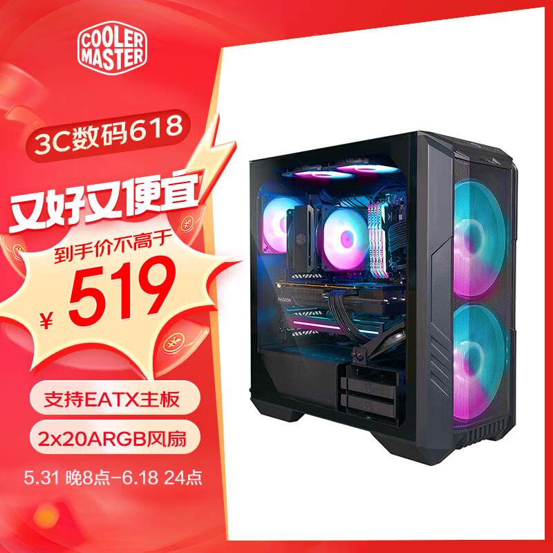 酷冷至尊(CoolerMaster)HAF500黑 EATX中塔电脑机箱 2x20ARGB风扇/显卡风扇/双360水冷位/Type-C3.2/4090