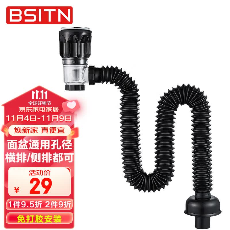 BSITN翻板下水器套装洗脸盆面盆下水管防堵返臭味横竖排通用口径B2153属于什么档次?