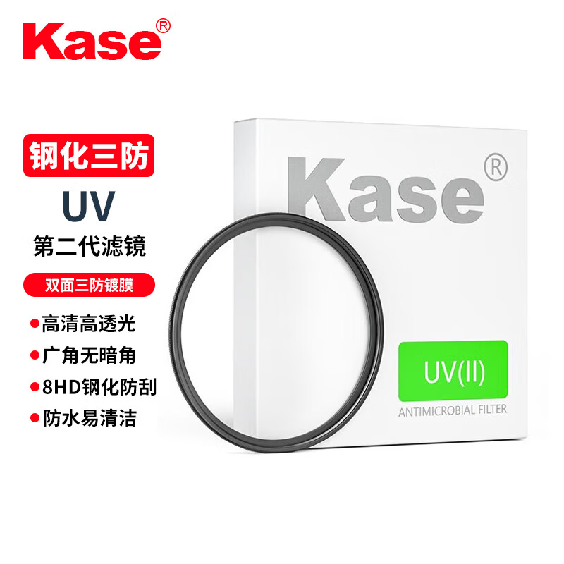 卡色二代镀膜 镜头保护镜 UV镜 超薄 高清高透滤镜镜头UV滤镜 MCUV镜 II代 多层镀膜 UV（II )多层镀膜滤镜 适用于索尼 FE 16-35mm F2.8 GM