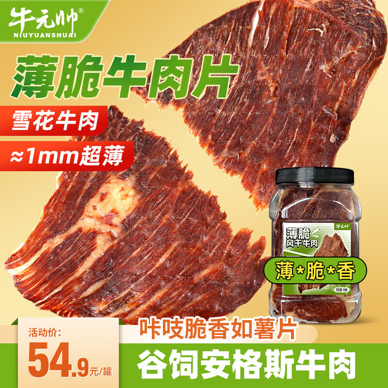 ���ڲ�����ţԪ˧ѩ��ţ���Ƭ100��ԭζ���ǰ���˹M5ţ�Ŵ����ɹ���ʳ����⸬