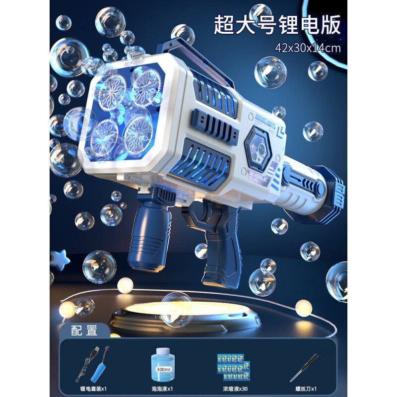 网红泡泡机儿童手持加特林枪男孩子玩具少女心全自动生日礼物 蓝超