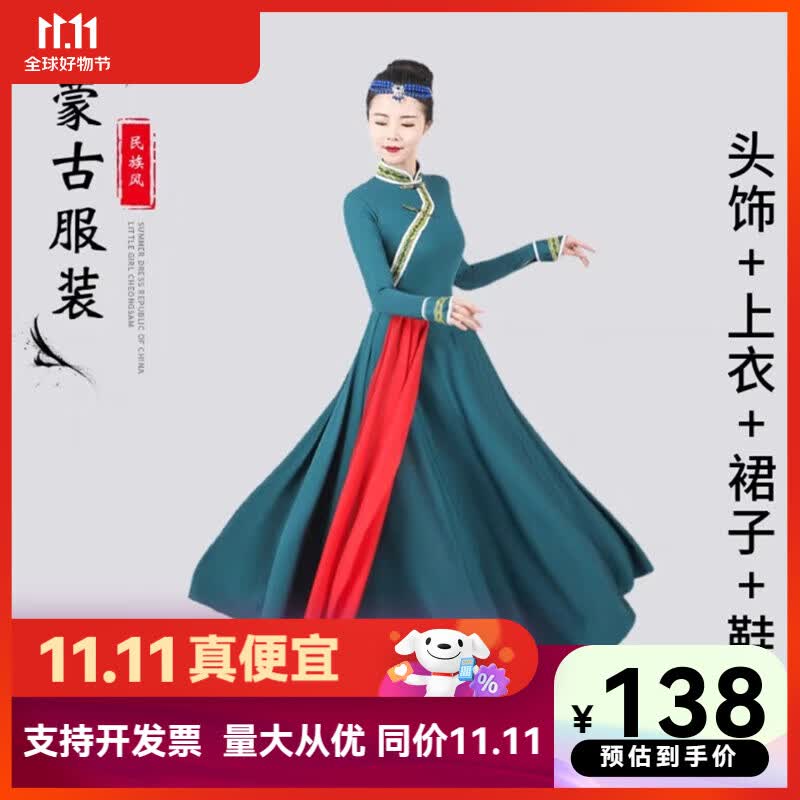 普戈斯56个少数民族舞蹈服装成人男女壮族蒙古苗彝黎佤族藏族表演出服饰 蒙古族女款 M高性价比高么？