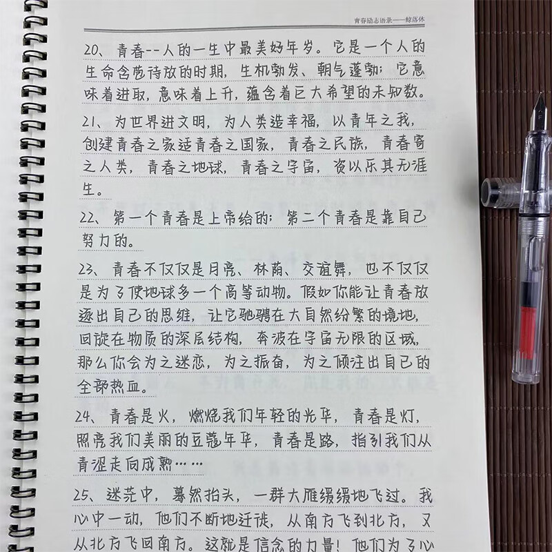 鸣尚鲸落体文案本学生字帖十八楼语录晋江小说央视金句周边硬笔练字帖