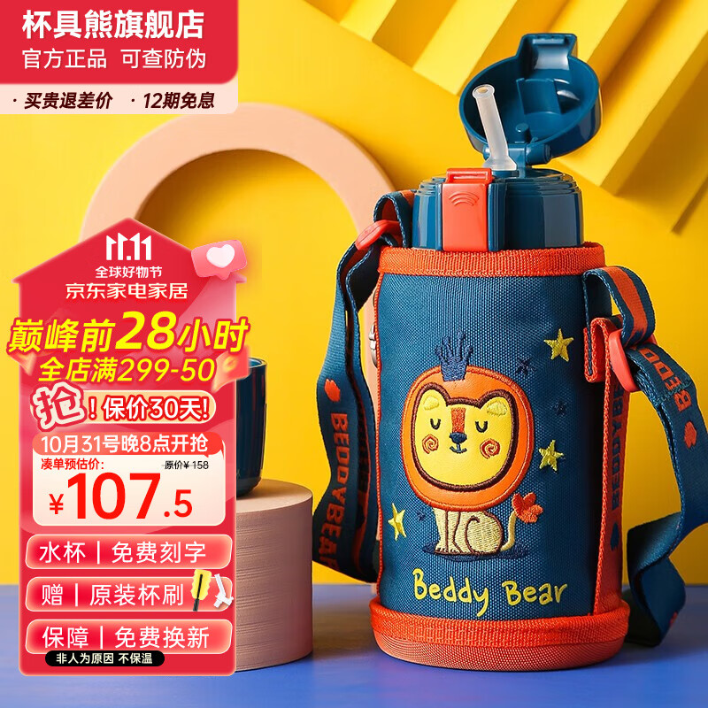 杯具熊（BEDDYBEAR） 儿童保温杯316不锈钢吸管直饮大容量男女宝宝学生户外便携水杯 复古狮子-两盖使用感如何?