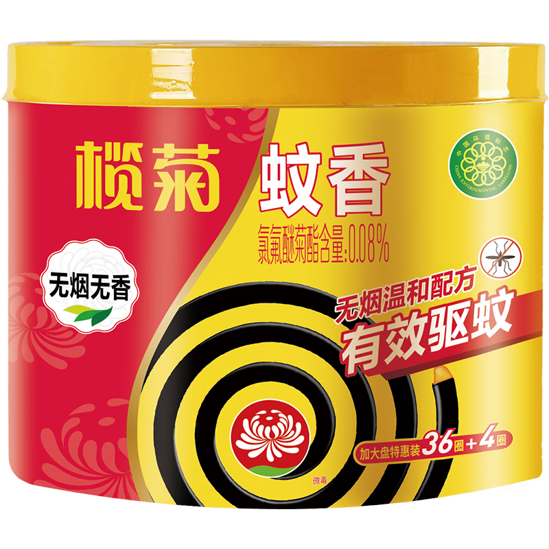 欖菊蚊香加大盤(pán)40圈/筒 無(wú)煙型家用驅蚊黑蚊香盤(pán)式防蚊子滅蚊盤(pán)香