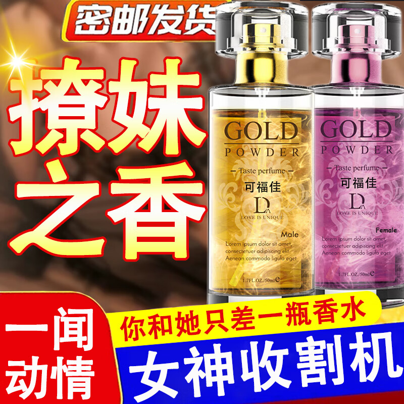 可福佳男士香水费洛蒙香水闻香心动淡香清新香水01#男款
