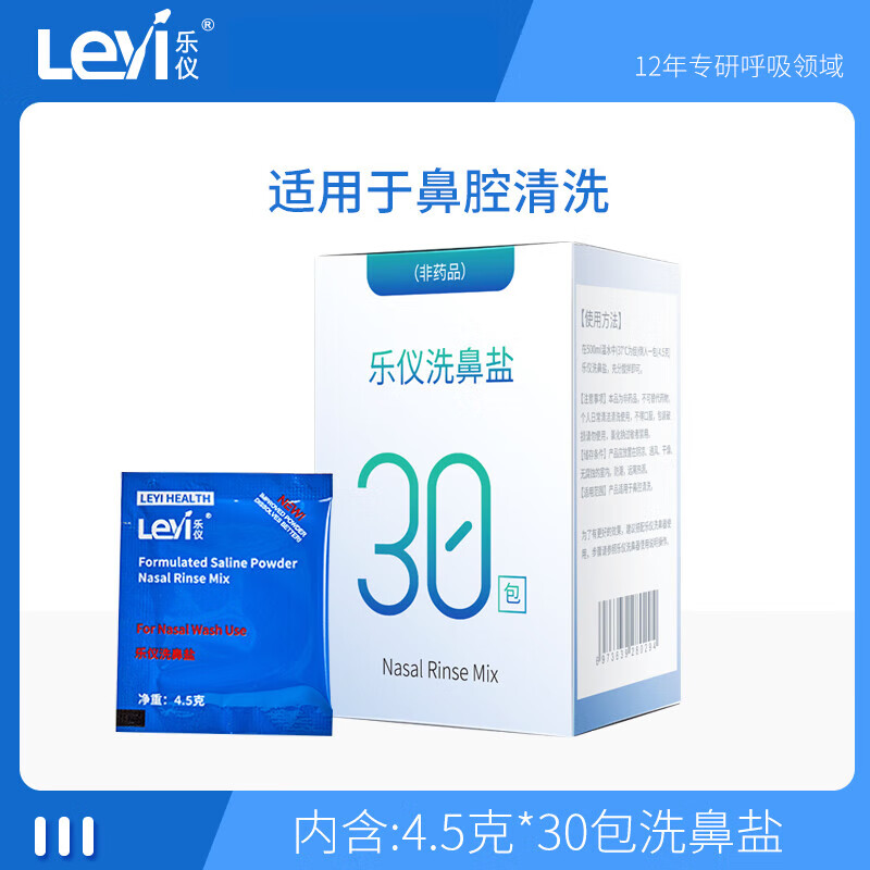 乐仪洗鼻器家用鼻腔冲洗鼻炎鼻窦炎成人儿童专用手动冲鼻器盐水 乐仪
